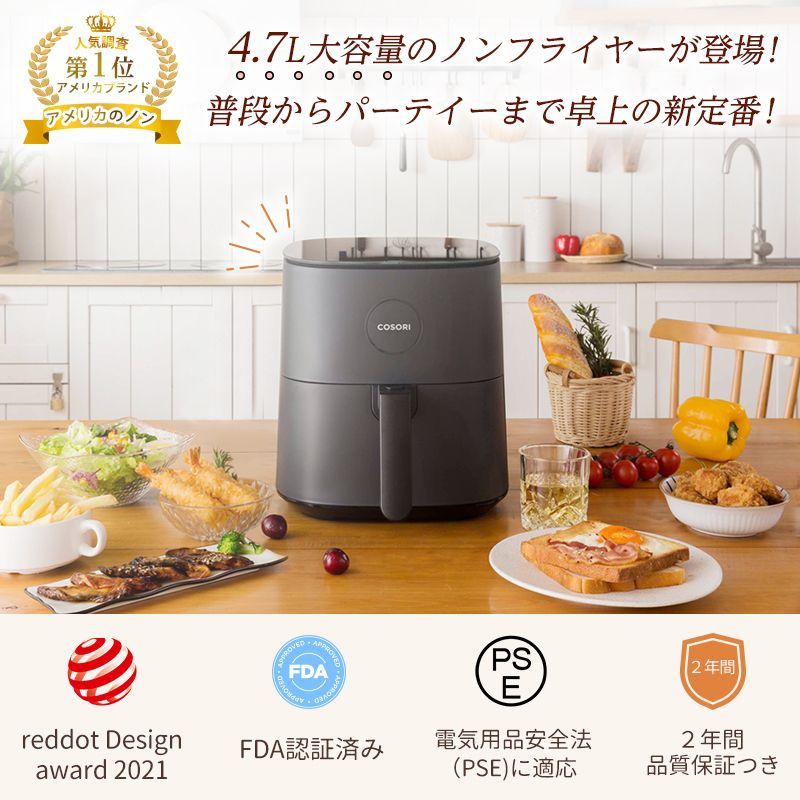 小物 コソリ グレー 4.7L ノンフライヤー cosori | rpagrimensura.com.ar