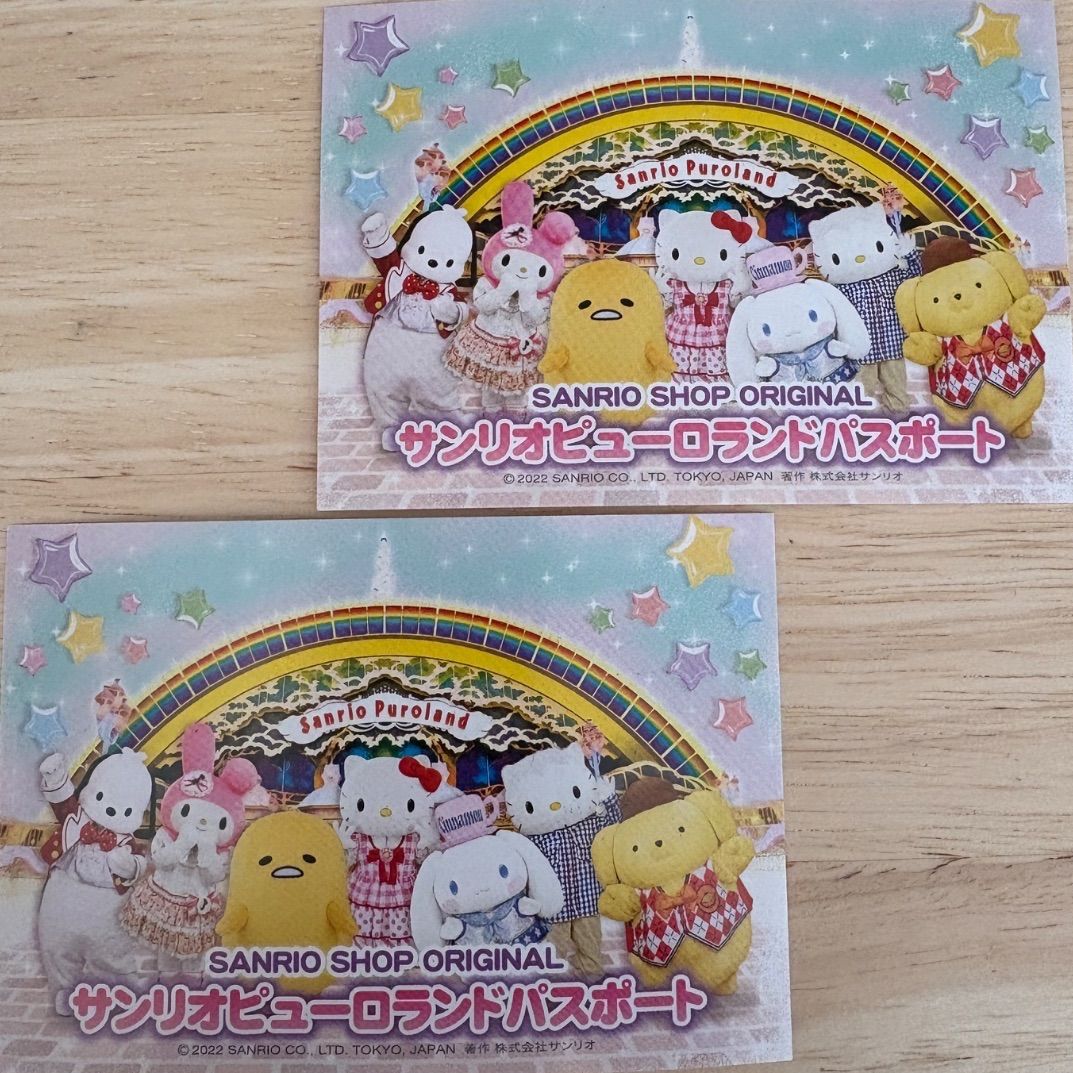 み( ´  ` )断捨離ちう専用サンリオピューロランドチケット２枚 サンリオピューロランド チケット2枚組 - メルカリ