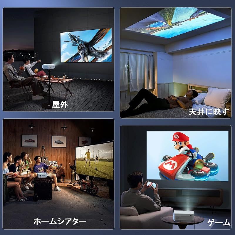 スクリーン付き ホームプロジェクター