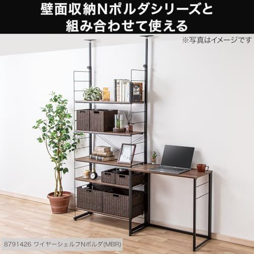 商談中 ニトリ 省スペースデスク 幅92.5×奥行50×高さ148cm ラボーロ