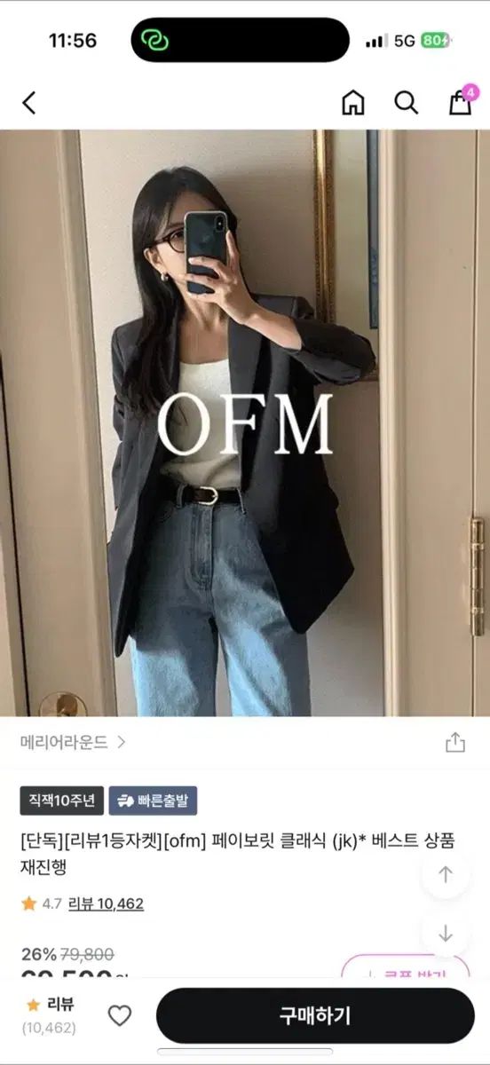 MERRYAROUND メリーアラウンド ジャケット s