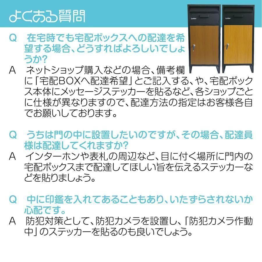 宅配ボックス 戸建 後付け 大型 大容量 ポスト 郵便受け ブラウン 1253