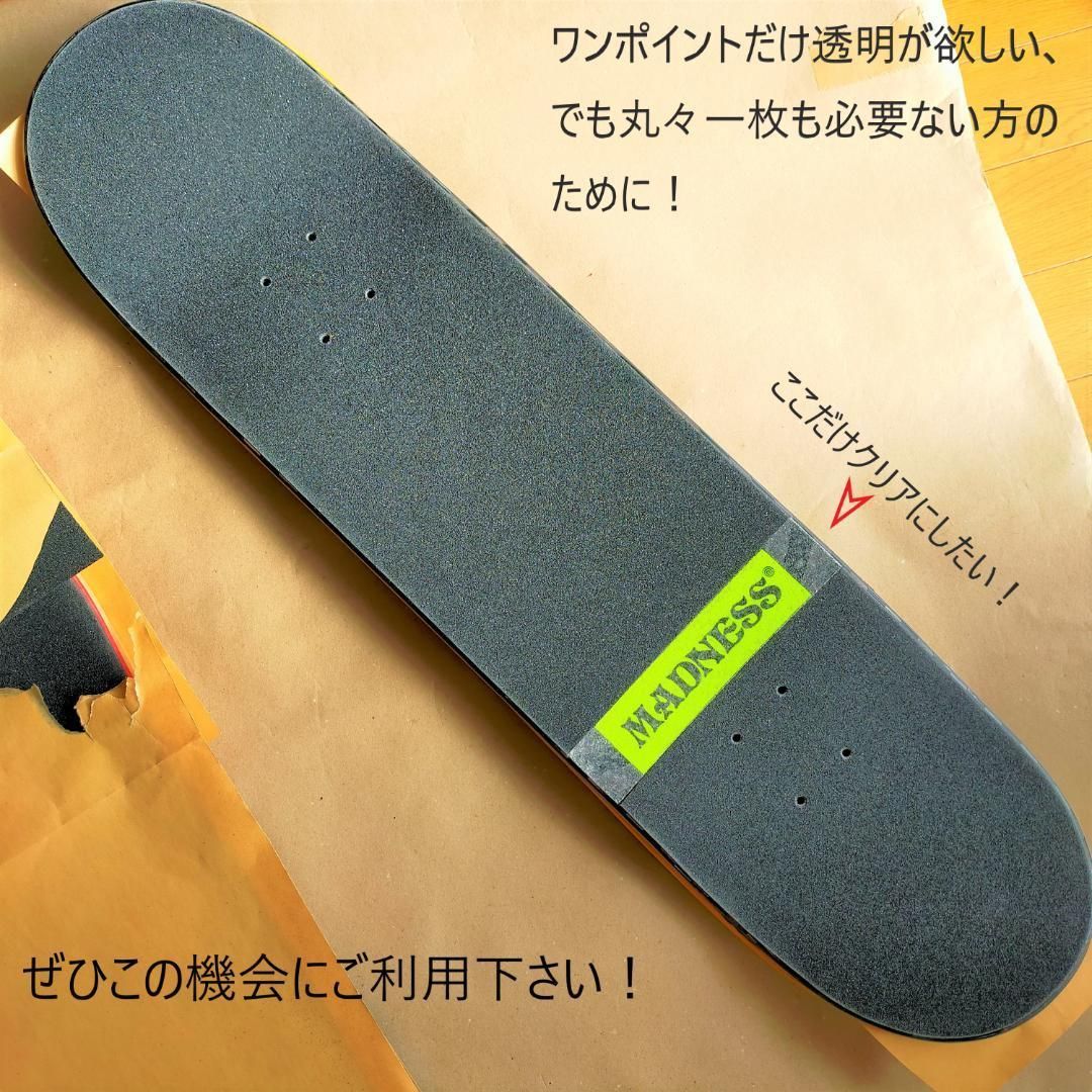 売れ筋ランキング WalnutSkate スケボー デッキテープ ブラック クリア 透明 マルチ サイズ 多様 スケートボード サーフスケート  ロングボード ペニ