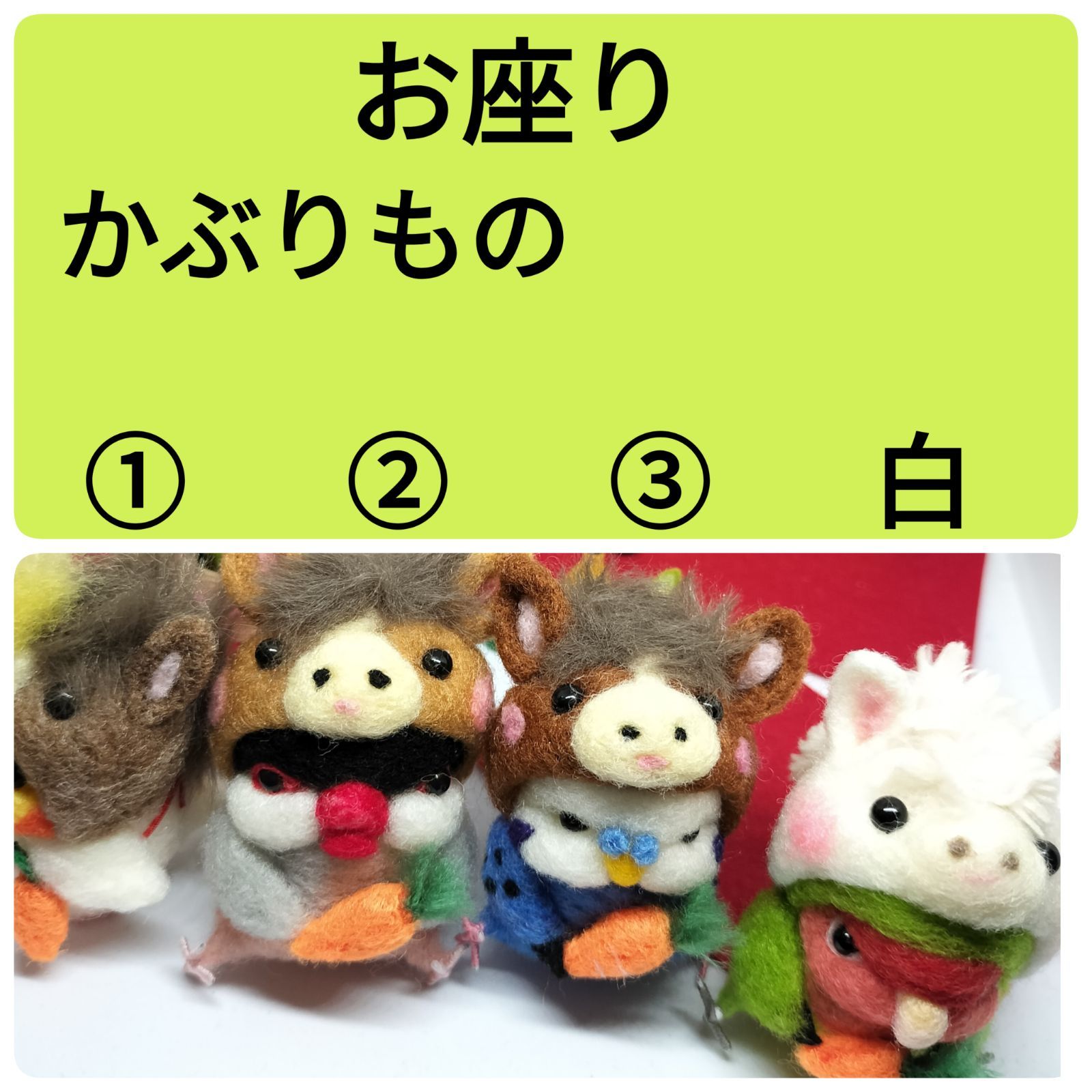 【フォルジャズ！ 】羊毛フェルト インコちゃんのお正月飾りオーダーページ フォルジャズ！様 】羊毛フェルト インコちゃんオーダー品 羊毛