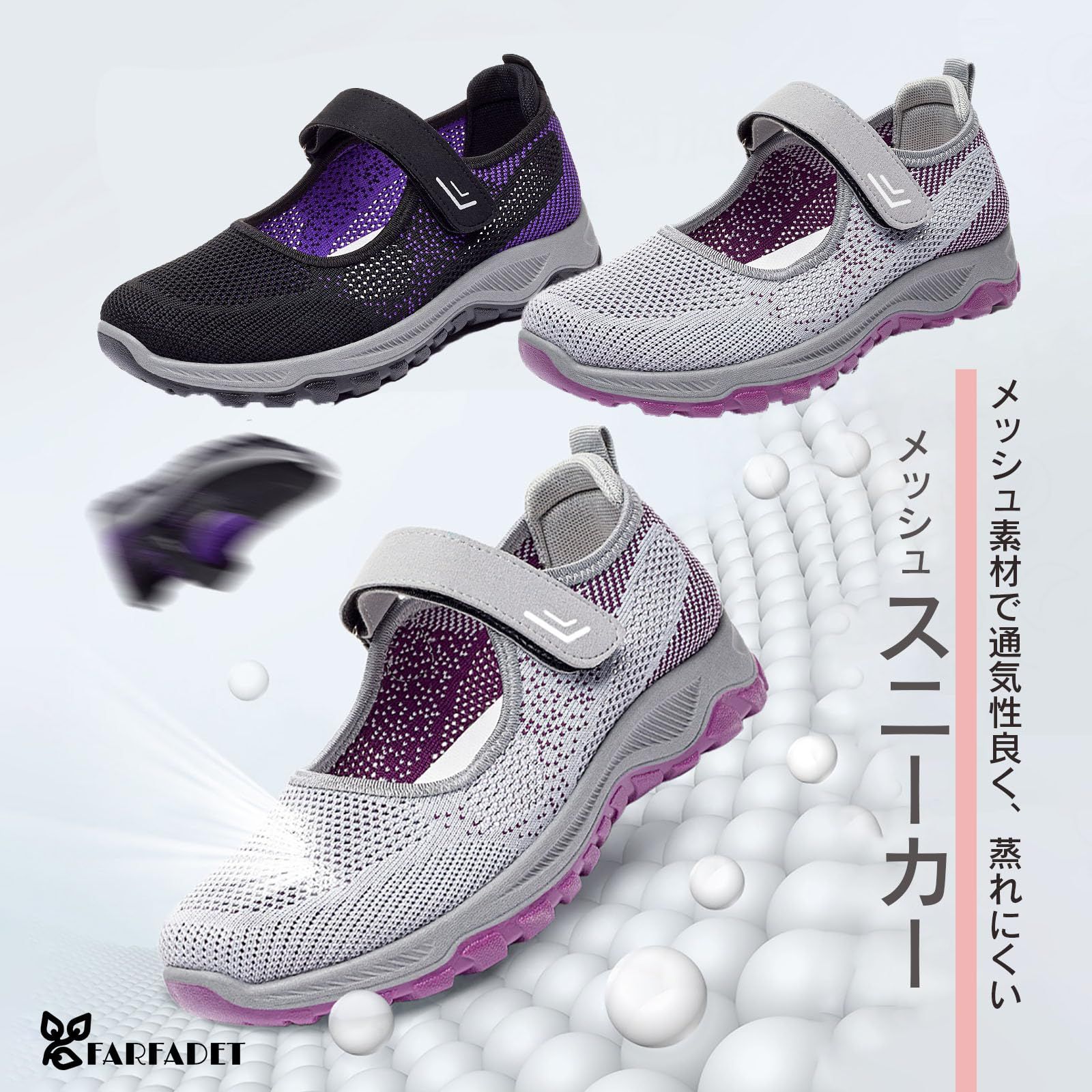 数量 FARFADET スニーカー 介護 シューズ 中高齢者 マジックテープ レディース 上靴 室内履き 上履き 通気性 柔軟性 メッシュ