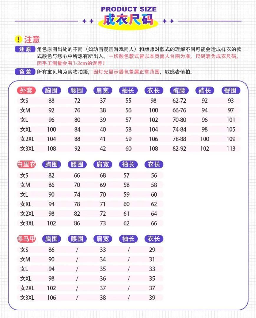 衣装