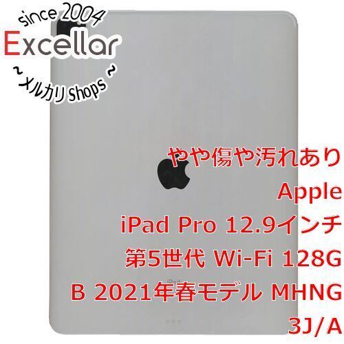 bn:7] APPLE iPad Pro 12.9インチ 第5世代 Wi-Fi 128GB 2021年春モデル