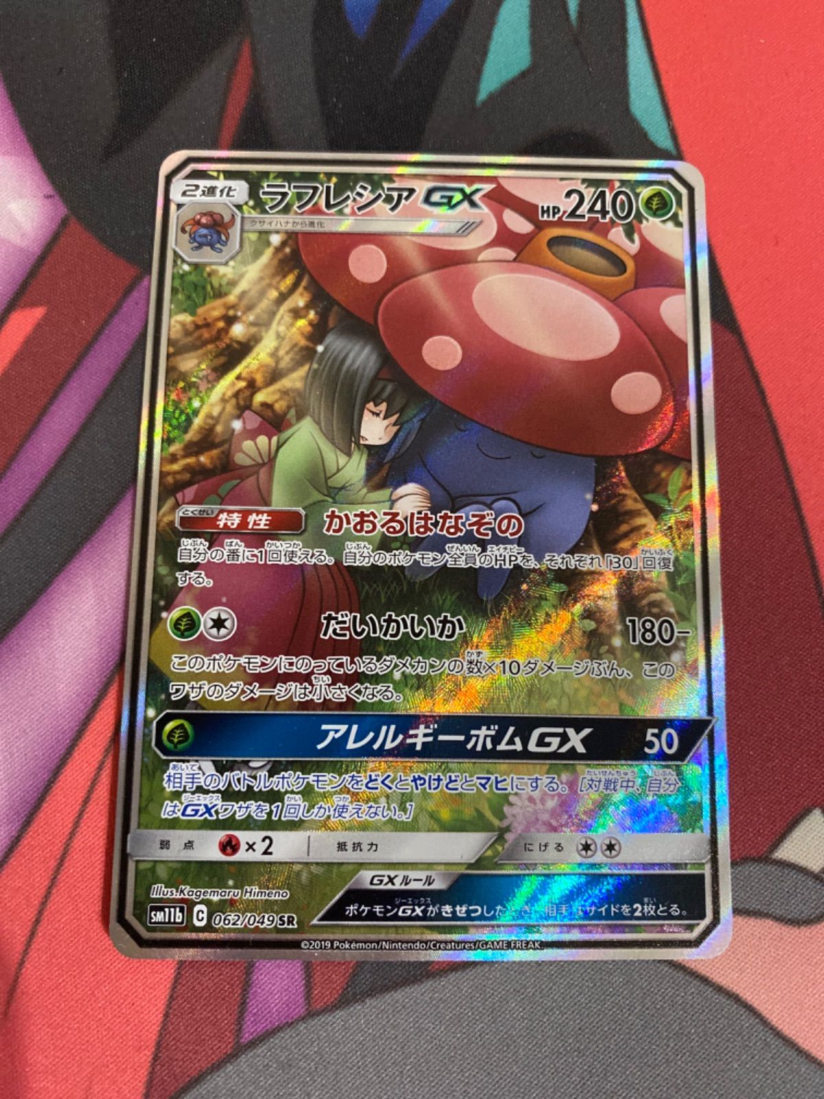ラフレシアgx sa 美品 ラフレシアGX SA - メルカリ