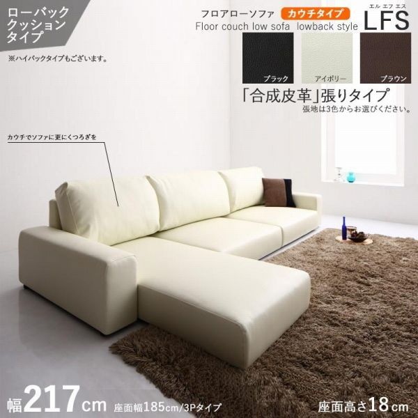 ソファ フロアソファ カウチ 217×133×54cm ロータイプ 3.5人用 YC8500034086 アイボリー