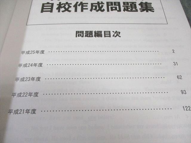 早稲田アカデミー 都立国立高校 自校作成問題集 英語・数学