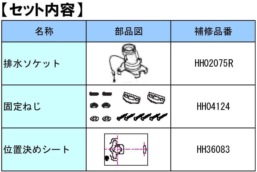 新着商品TOTO トイレ用パーツ 排水心変更セット:リモデル給水露出から200mm給水露出へ ネオレスト向け Neo-ReSET-RR - メルカリ