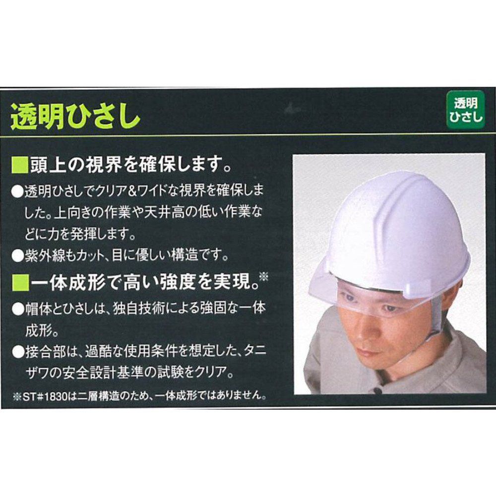 谷沢製作所
