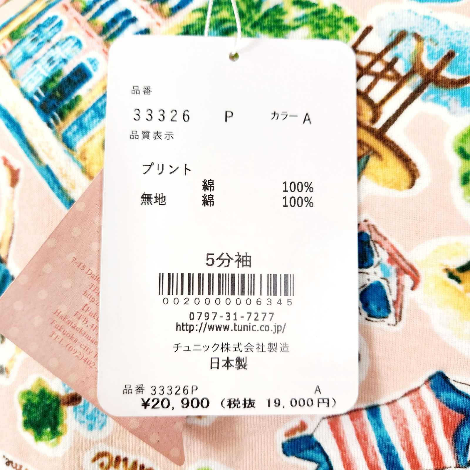 鴨居羊子