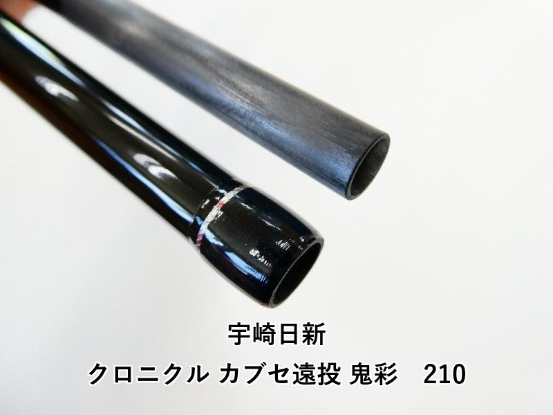 宇崎日新 クロニクル