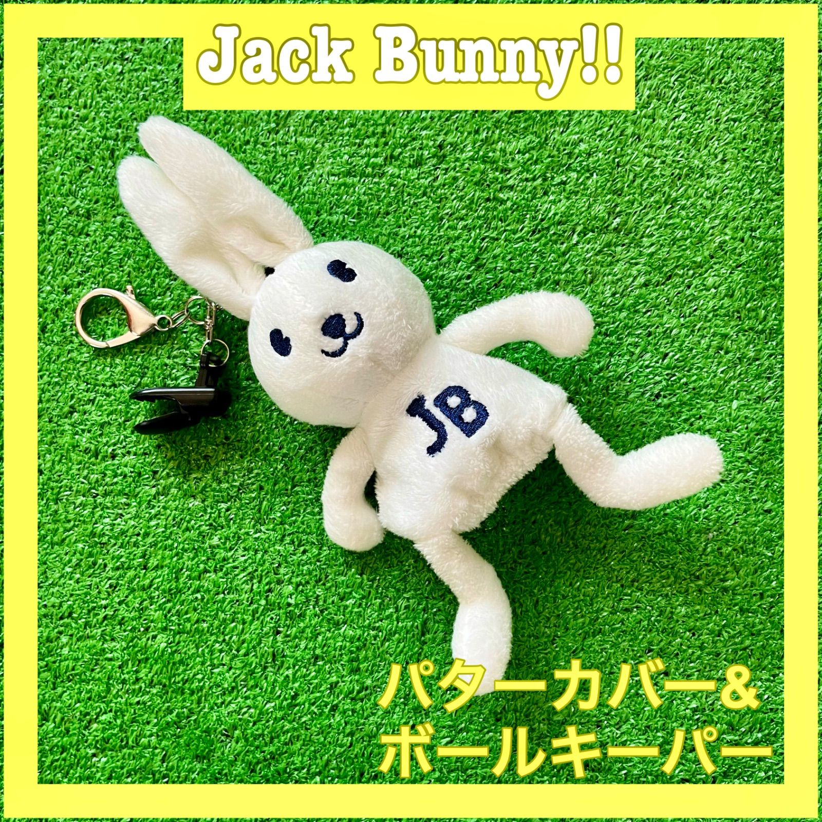 Jack Bunny!! ジャックバニー ボールホルダー & パターキャッチャー - メルカリ