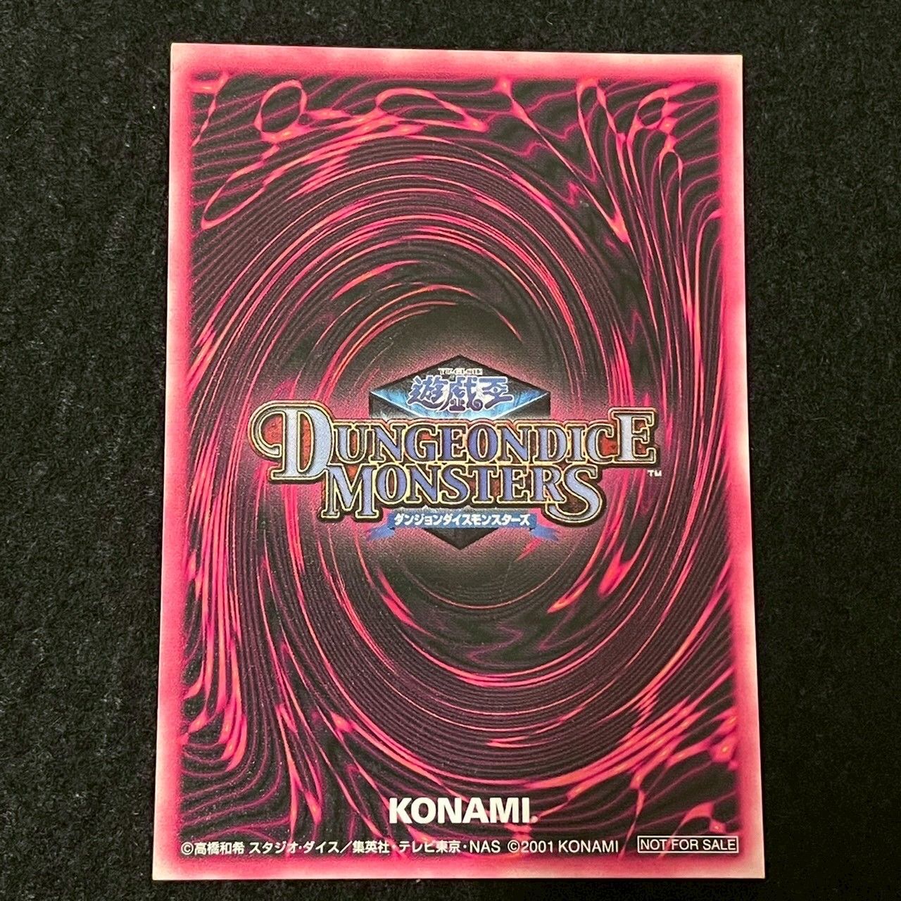 KONAMI 遊戯王 ダンジョンダイスモンスターズ ブラック