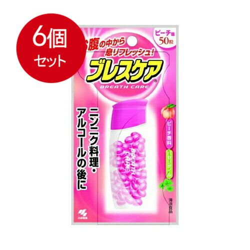 6個まとめ買い ブレスケア ピーチ 50粒 メール便送料無料 × 6個