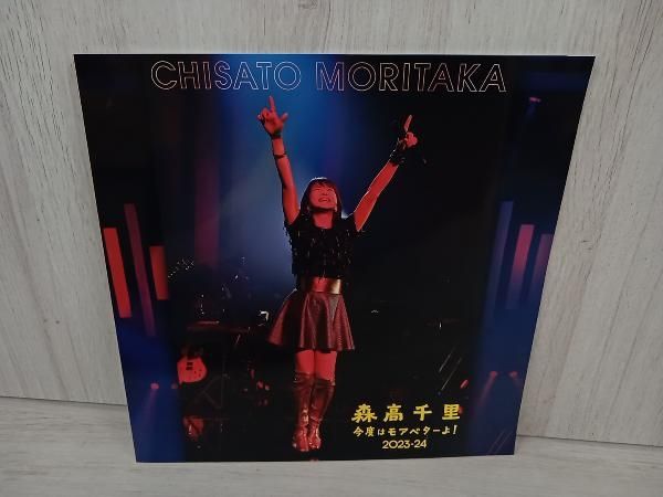 森高千里 「今度はモアベターよ!」2025 24 モアベター!BOX 完全生産 版 2 Blu ray Disc 4 UHQCD