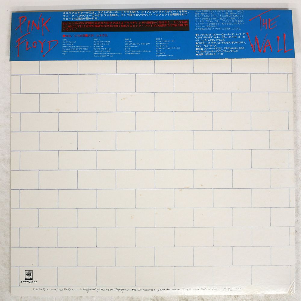 国内盤 PINK FLOYD/THE WALL/CBS/SONY 40AP1750 LP - メルカリ