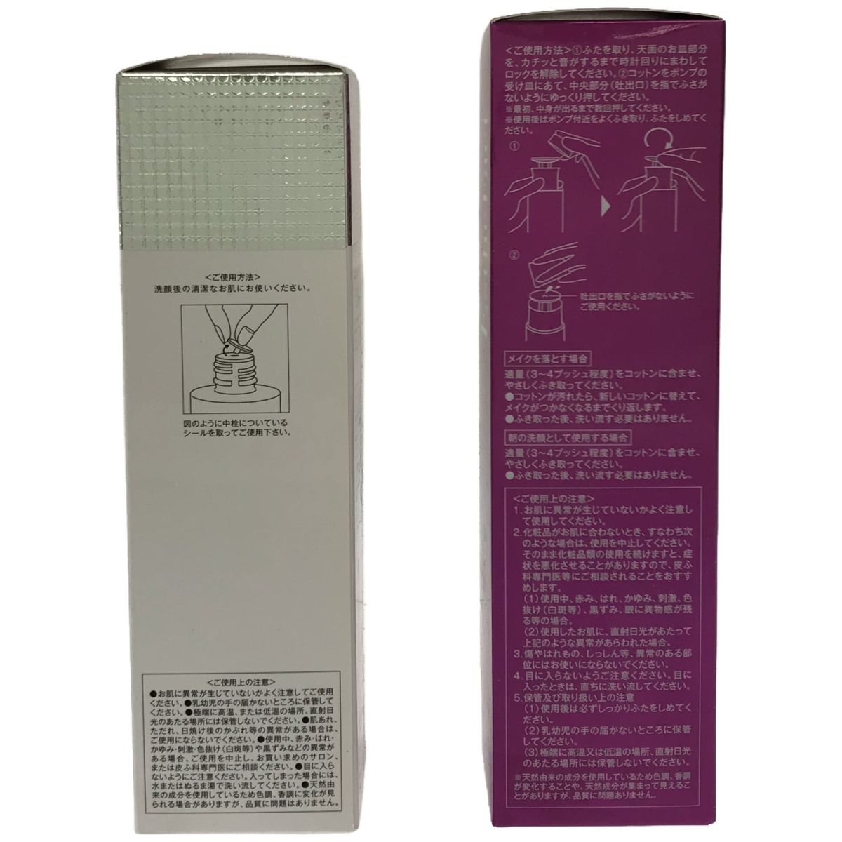 エステファクト クリアローション2本セット 【公式通販】 エステ