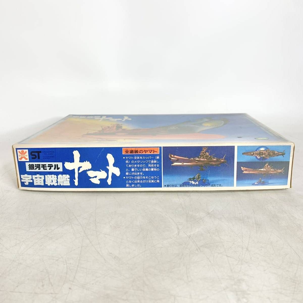 未組立 バンダイ 銀河モデル 宇宙戦艦ヤマト プラモデル BANDAI 8678 