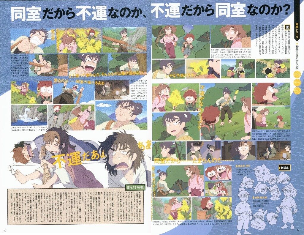 角川書店 忍たま忍法帖ふたたび!/忍たま乱太郎アニメーション