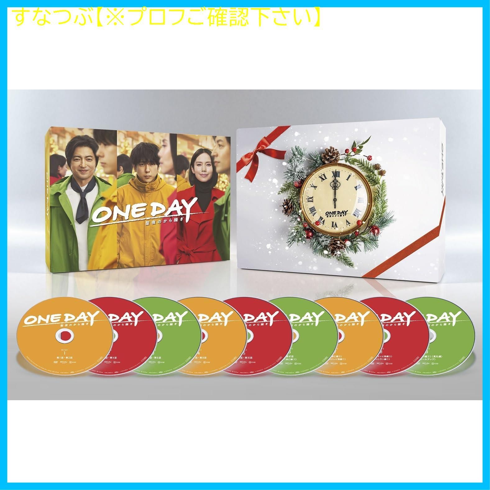 新品◆ONE DAY〜聖夜のから騒ぎ〜 DVD BOX(B6クリアファイル付) 新品未開封】ONE DAY～聖夜のから騒ぎ～ DVD BOX(よこテレちゃんB6