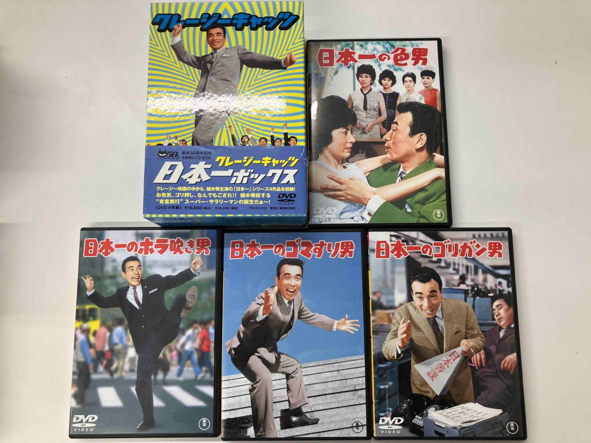 Amazon.co.jp: クレージーキャッツ 日本一ボックス [DVD] : 植木