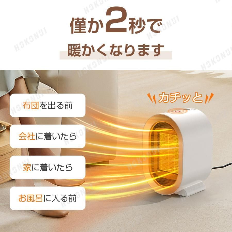 ヒーター セラミックヒーター 小型 1200W 2秒速暖 暖房 大風量 PSE認証 省エネ ファンヒーター 2段階 寝室 脱衣所 強力 卓上 WWW_KANDAIZUMI_COM
