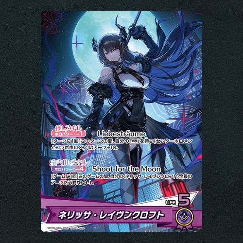 ホロカ　ネリッサ·レイヴンクロフト【HR】【OUR】セット ホロカ】ネリッサ・レイヴンクロフト▢OSR 《hBP05-006》 - メルカリ
