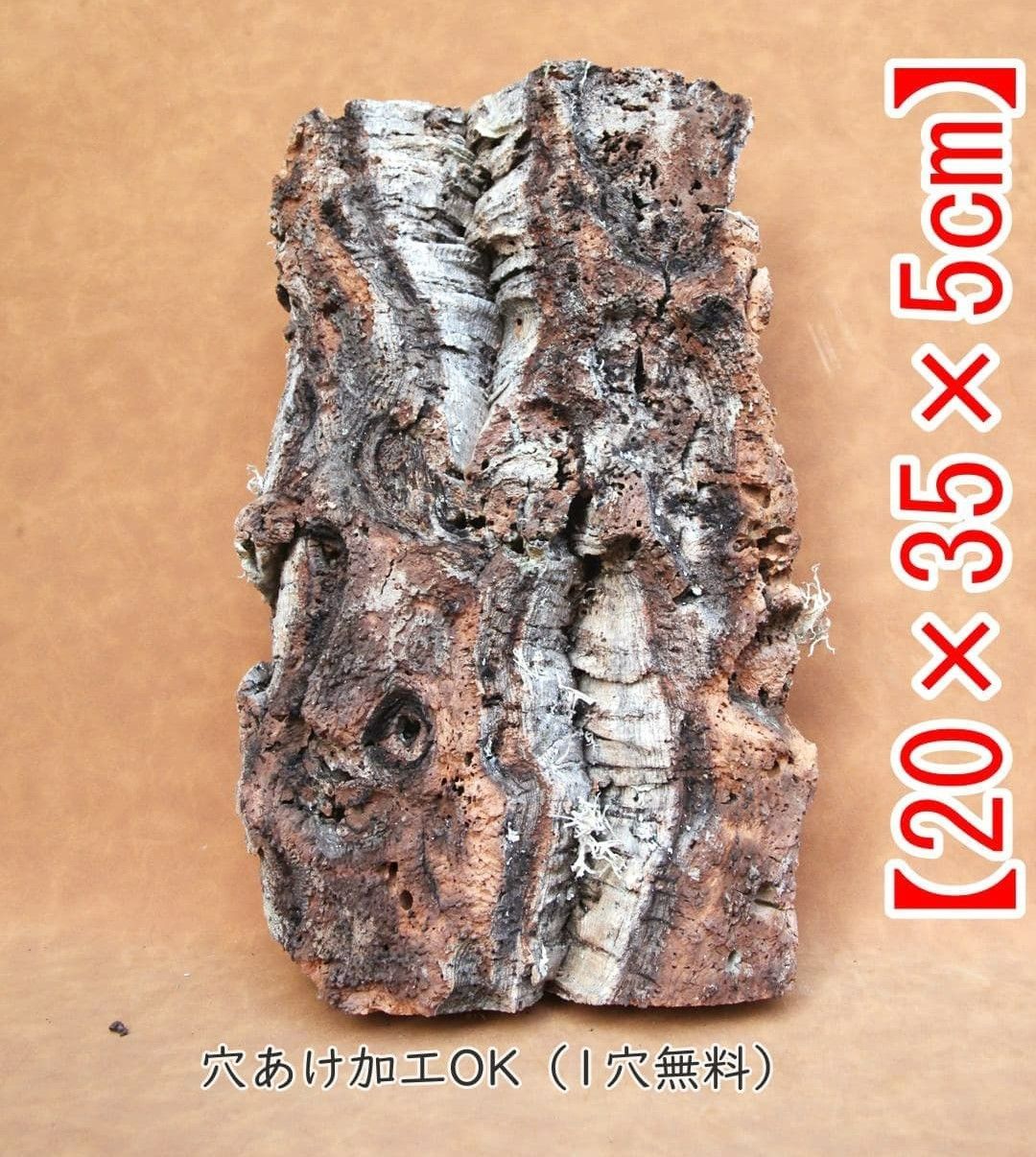 g160 ポルトガル産 厚め コルク樹皮 コルク板 バージンコルク 送料無料