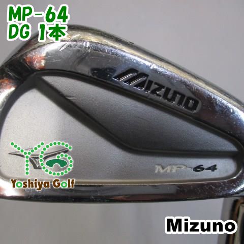 アイアン ミズノ MP-64/DG 1本/S200/34[119658]