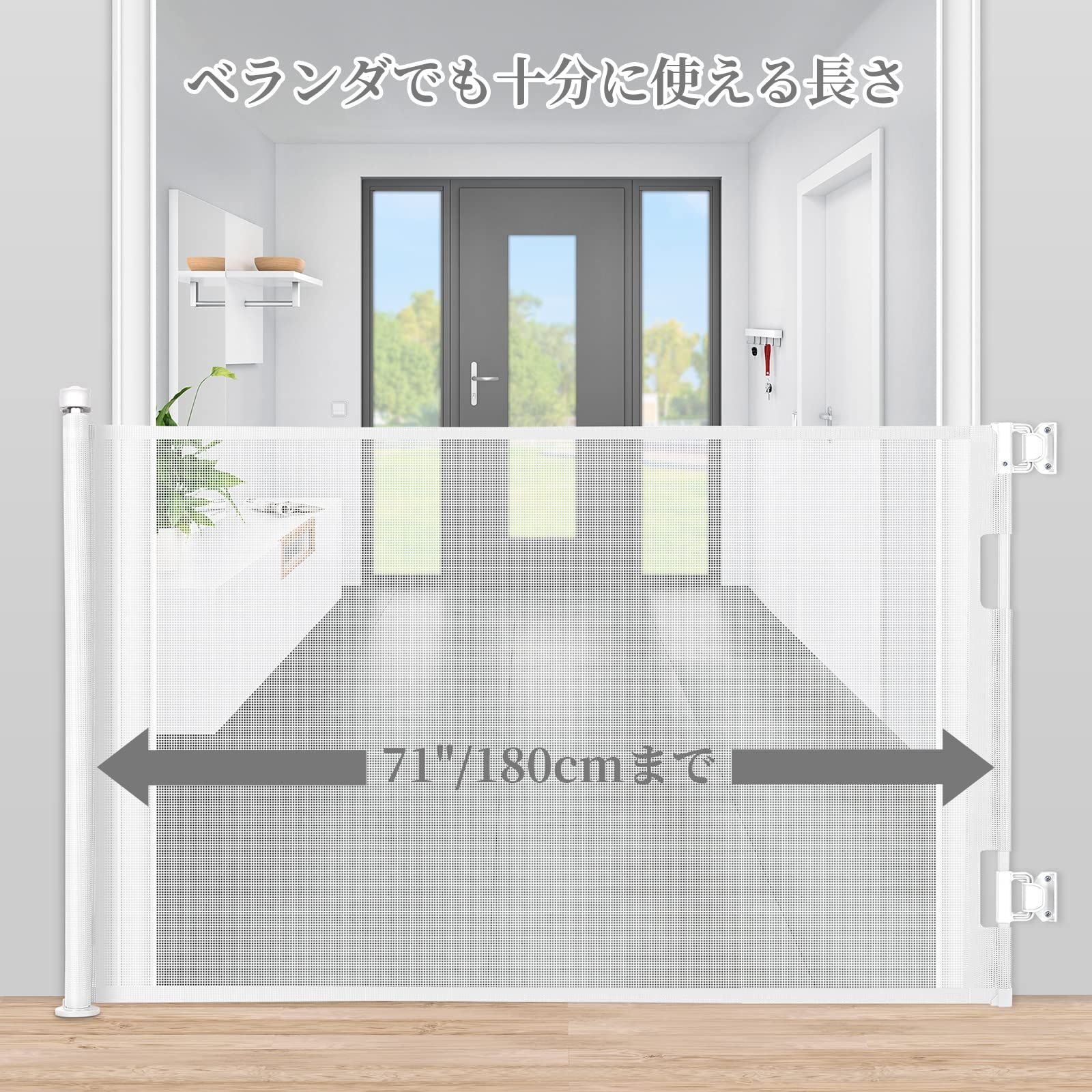 数量限定 巻き取り式 子供安全ゲート ペット走防止 ペットゲート 