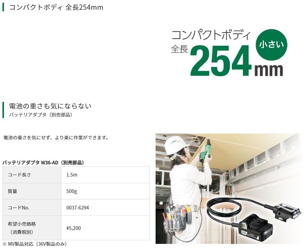 コードレスボード用ドライバ 多板クラッチ搭載