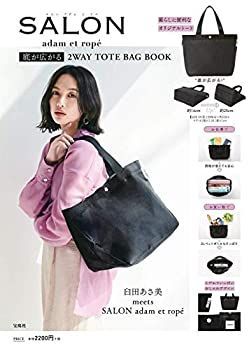 ✨本日21時までお値下げ✨SALON　adam et rope 2WAYトート SALON adam et rope' デイバック リュック 「WEB限定