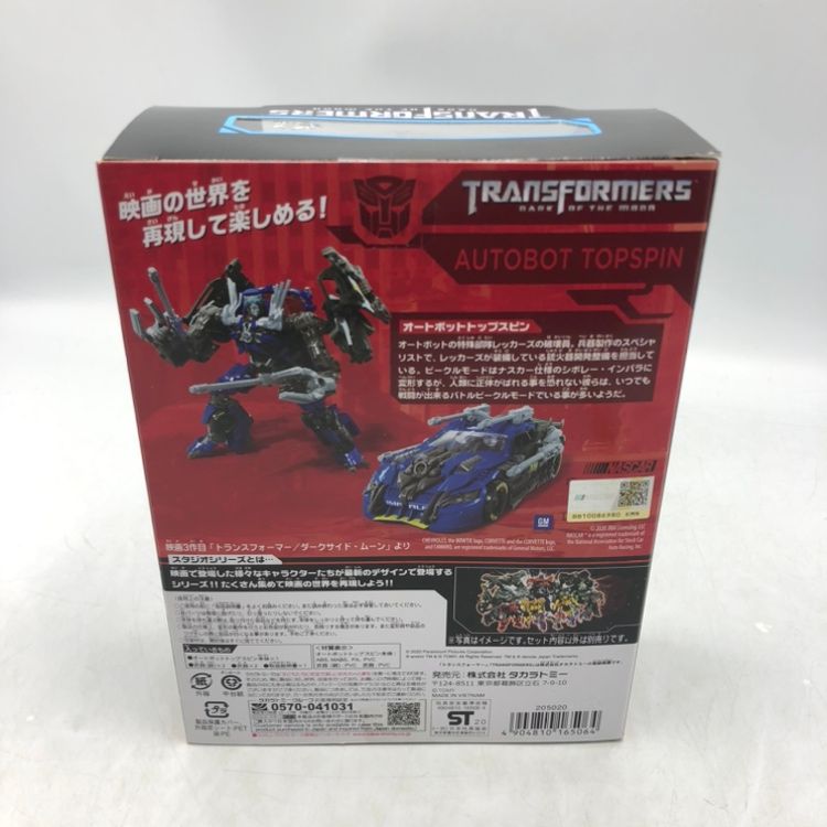  タカラトミー ﾄﾗﾝｽﾌｫｰﾏｰ SS 56 ｵｰﾄﾎﾞｯﾄﾄｯﾌﾟｽﾋﾟﾝ 70 その他 おもちゃ