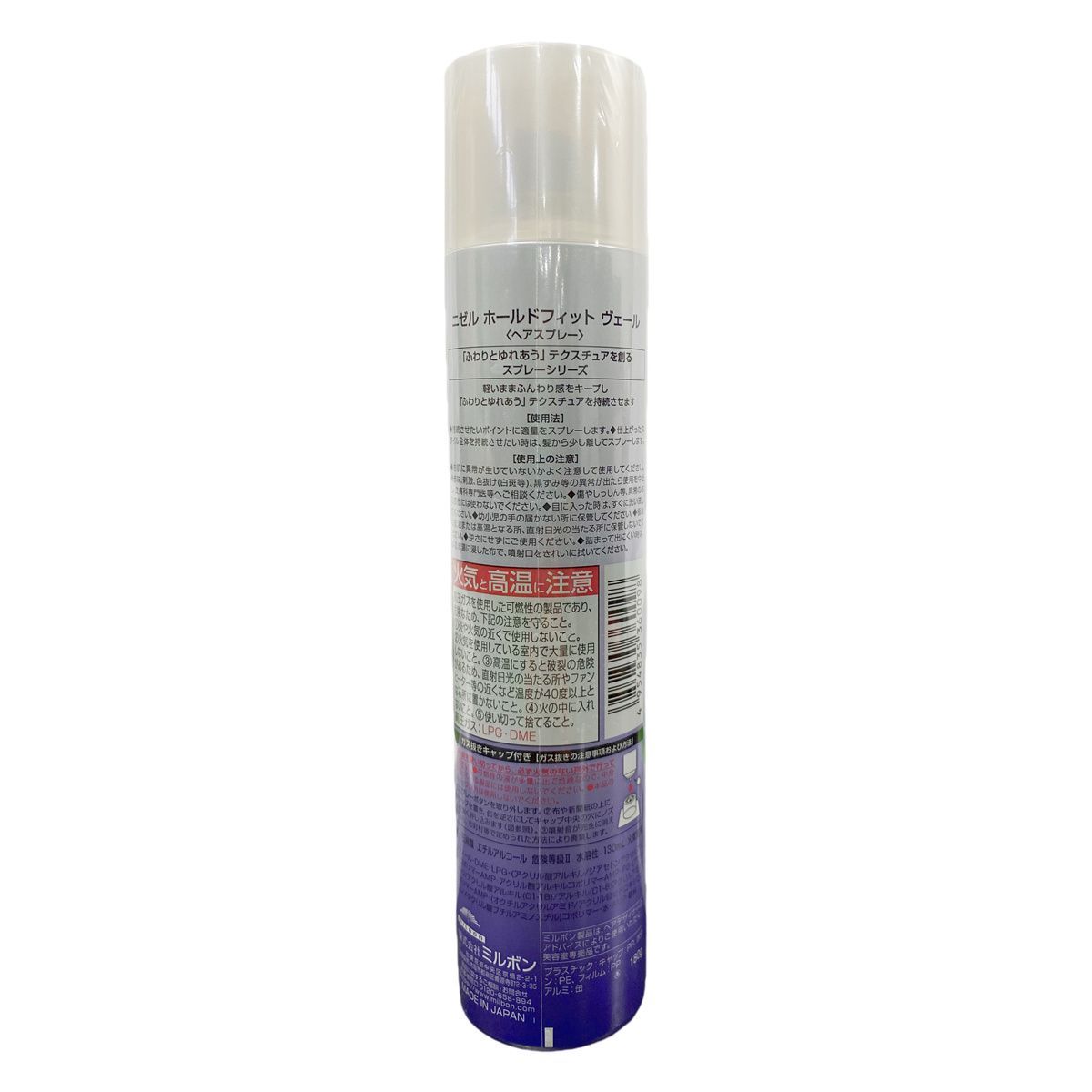 ミルボン ニゼル ドレシアコレクション ホールドフィット ヴェール 180g 3個セット スタイリング milbon nigelle spray スプレー ヘアケア ヘアスプレー