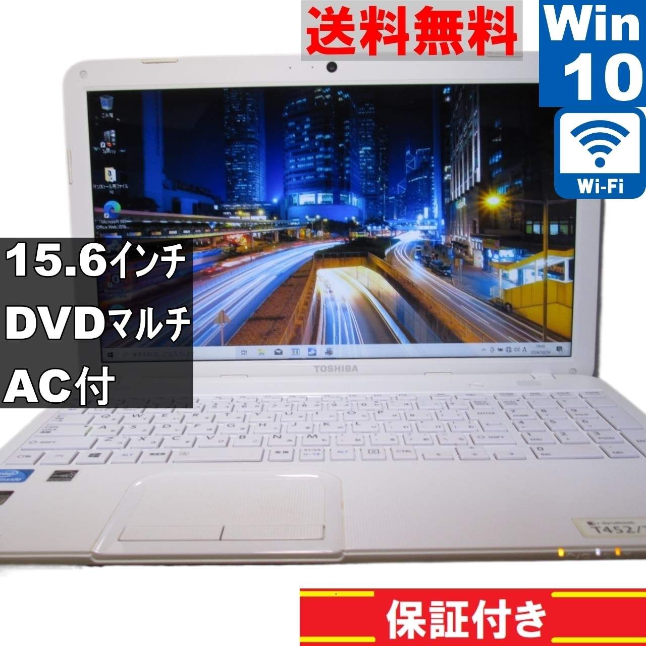 東芝 dynabook T452/33HW【Celeron 847 1.1GHz】 【Windows10 Home】MS 365 Office  Web／Wi-Fi [91046] - メルカリ