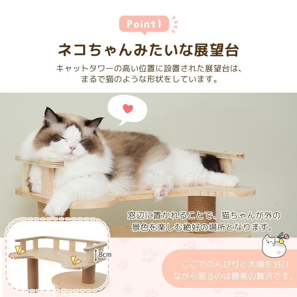 キャットタワー 木製天然木高さ164cm頑丈据え置き隠れ家