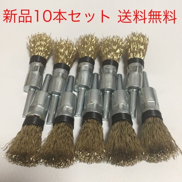 国産 軸付筒型ワイヤーブラシφ15 × φ6軸 10本セット - パワーブラシ