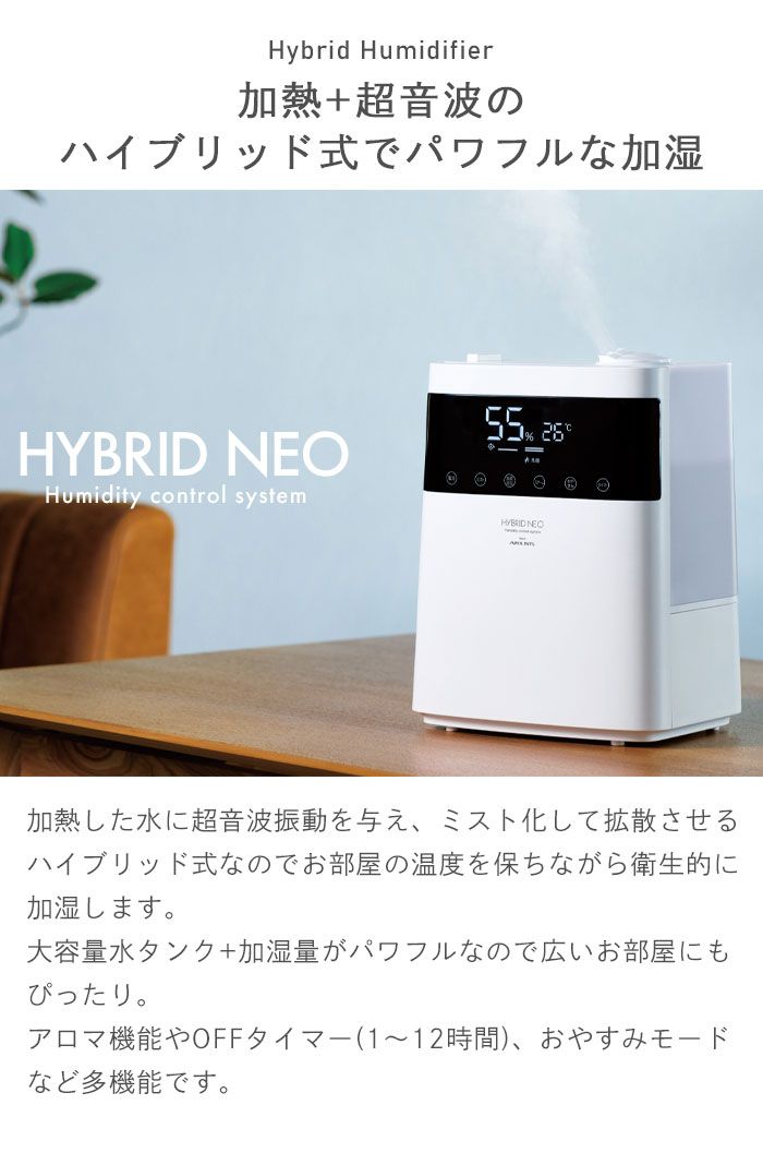 値下げ】加湿器 卓上 おしゃれ ハイブリッド式 大容量 加湿器 5L 上