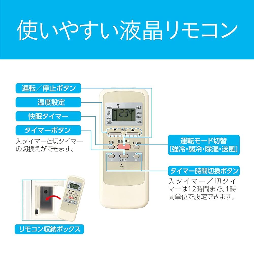 4.5~7畳 リモコン付き