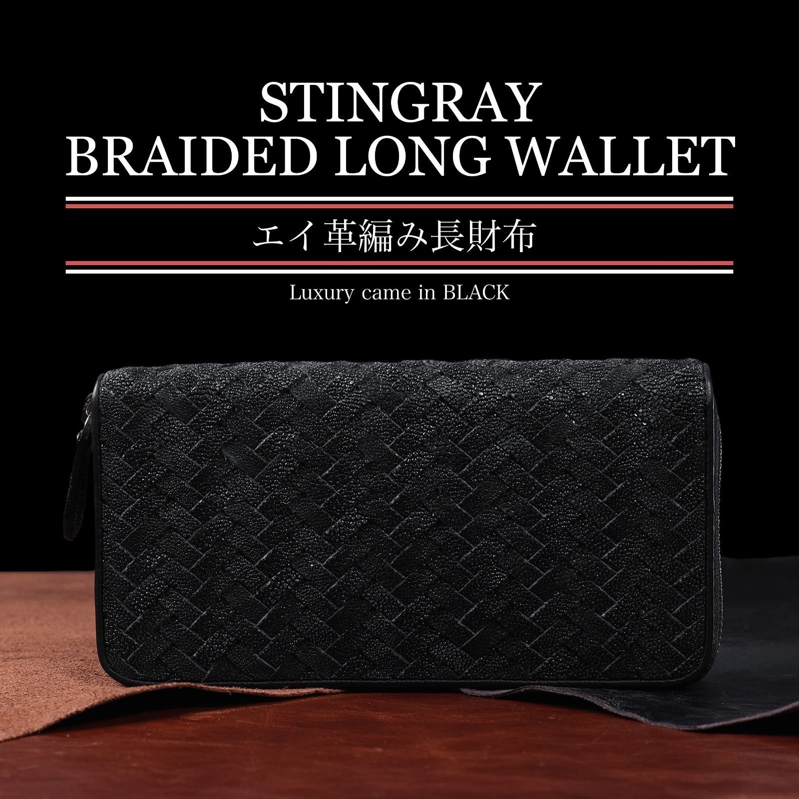 ☆セール中☆スティングレー 長財布 ポリッシュ加工 ウォレット  