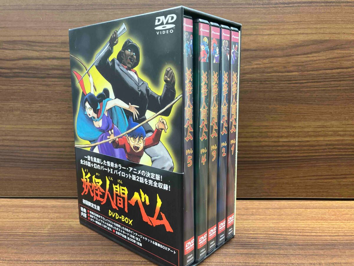 ＤＶＤ－ＢＯＸ 妖怪人間ベム ’６８年版 [国内正規品] Amazon.co.jp: 「妖怪人間ベム」DVD-BOX : 亀梨和也, 杏, 鈴木