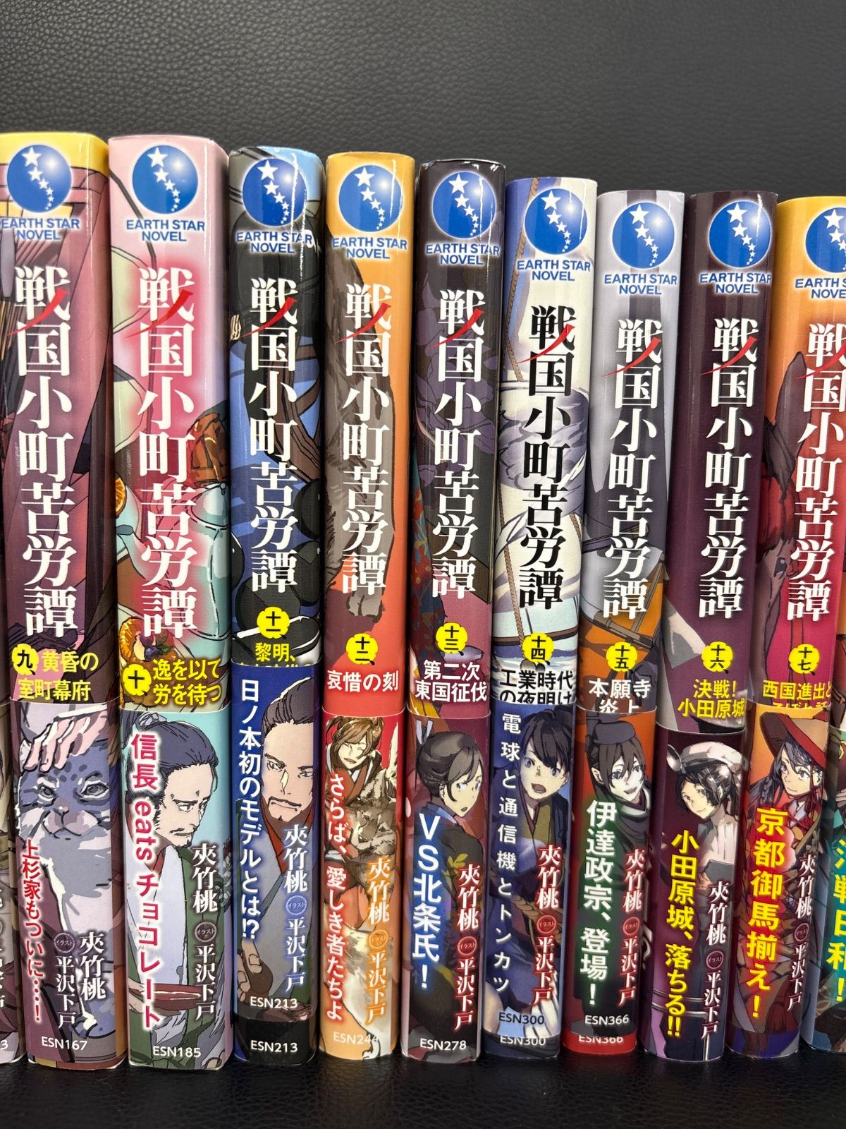 戦国小町苦労譚 1～18巻セット - メルカリ