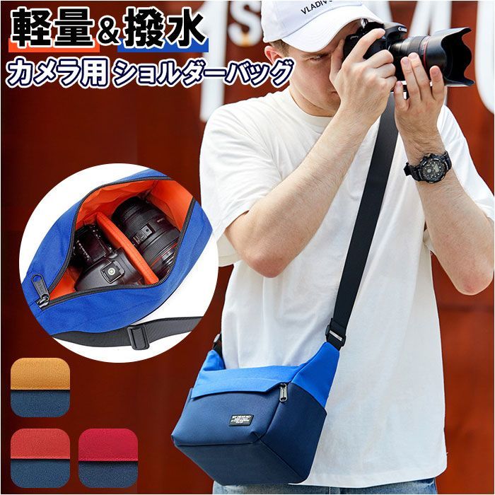 ☆ ショルダーバッグ カメラ pmycab0416 カメラバッグ 一眼レフ ☆ ショルダーバッグ カメラ pmycab0416 カメラバッグ 一眼レフ