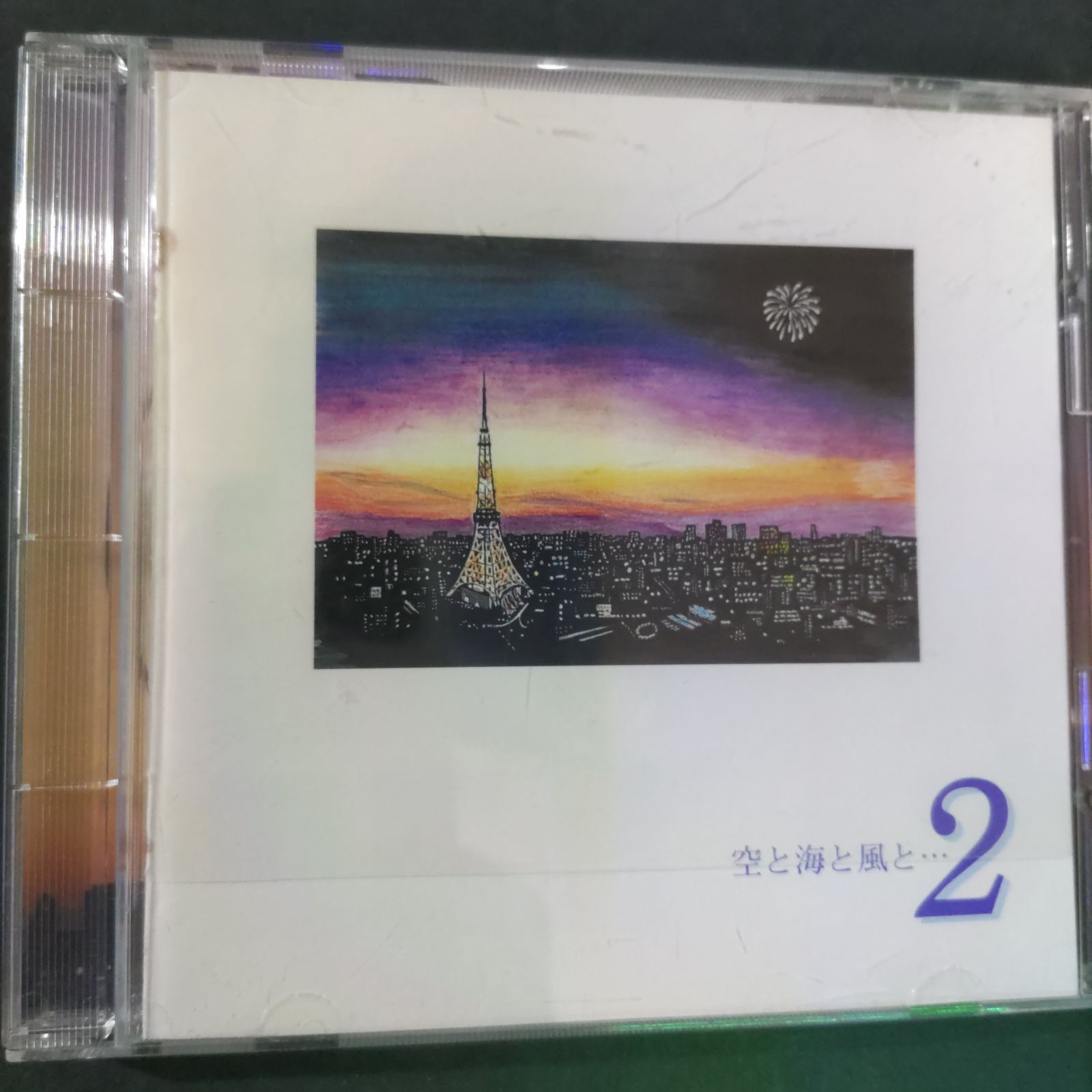 角松敏生プロデュース🌈🌅🗼🌄　空と海と風と・・・２