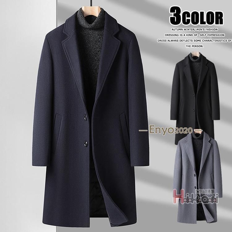 ビジネスコート メンズ チェスターコート ロングコート ウール コート 紳士服 アウター 秋冬 冬服 無地CYB789特別価格