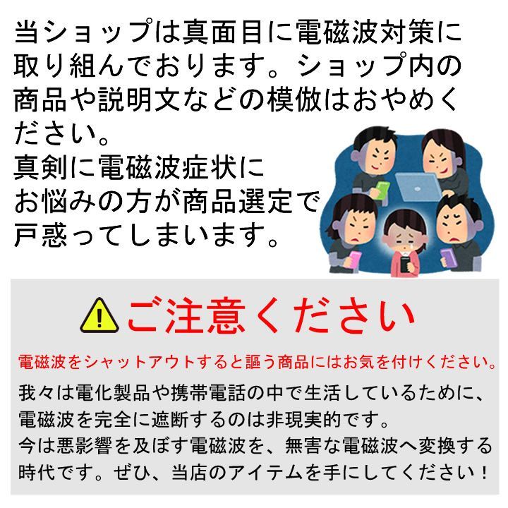 電磁波 対策 攻撃 思考盗聴 集団ストーカー 仄めかし 5G ブレスレット