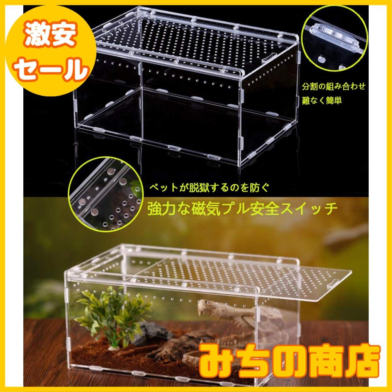 数量限定】爬虫類飼育箱 レプタイルボックス換気 アクリル素材 数量限定】爬虫類飼育箱 レプタイルボックス換気 アクリル素材